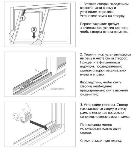 Остекление балконов Slidors: этапы работ