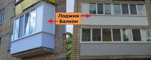 Чем отличается балкон от лоджии? Надежность и вид