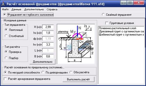 Как правильно делать монтаж ленточных фундаментов.