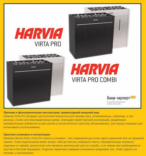 Печь для бани Harvia - обзор моделей, сравнение, цена!
