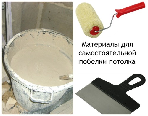 Побелка потолка своими руками. Как самостоятельно побелить потолок. Побелка потолка: материалы, инструменты. Как правильно белить потолок.