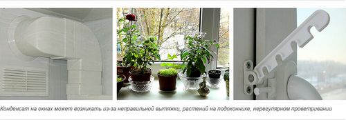Почему потеет пластиковое окно изнутри