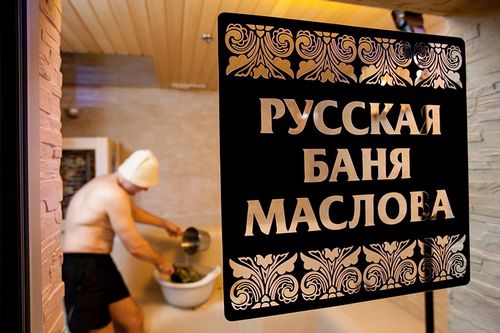Русская баня Маслова - особенности, режим, строительство и отделка!