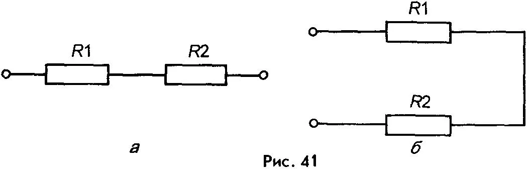 Последовательное соединение двух проводников схема