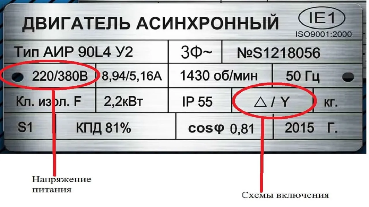 Пример обозначения на шильде